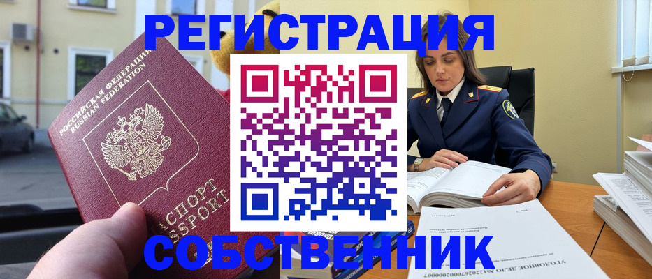 временная регистрация 2025 в Волгореченске