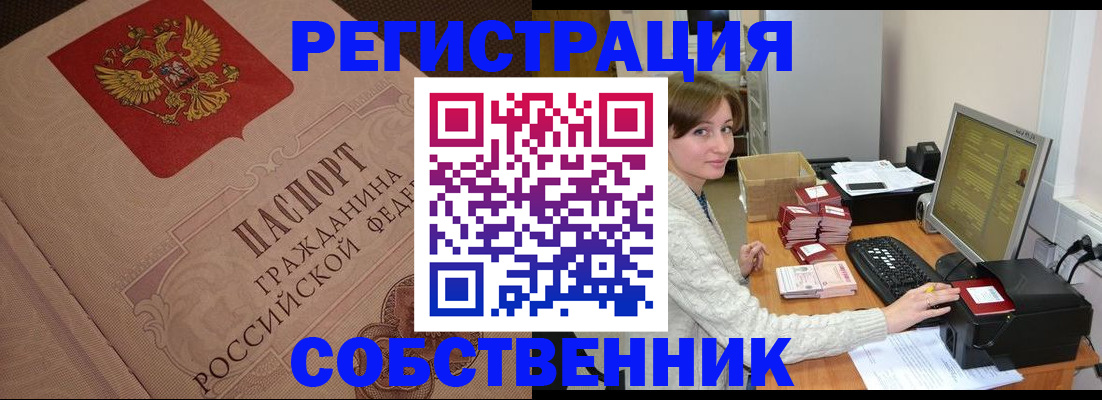временная регистрация в квартире в Волгореченске