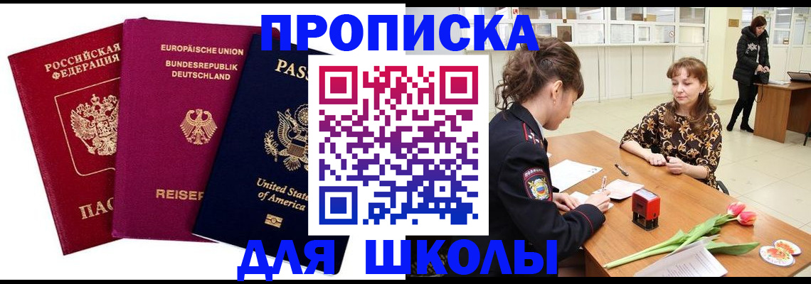 временная регистрация в Волгореченске