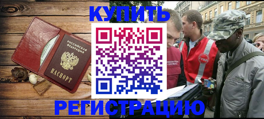 временная прописка в Волгореченске